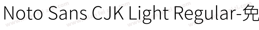 Noto Sans CJK Light Regular字体转换